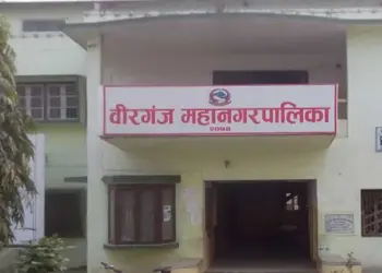 महानगरद्वारा तीन महिनामा रु १६ करोड २६ लाख राजस्व सङ्कलन