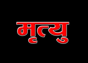 सामूहिक भोज खाएका एकको मृत्यु, २९ बिरामी