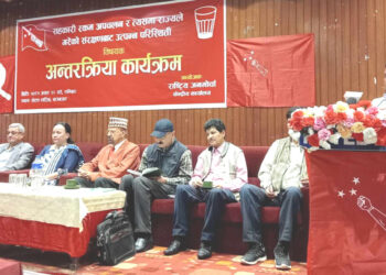 अन्तर्राष्ट्रिय सहकारी दिवसको अवसरमा राष्ट्रिय जनमोर्चाद्वारा अन्तरक्रिया कार्यक्रम