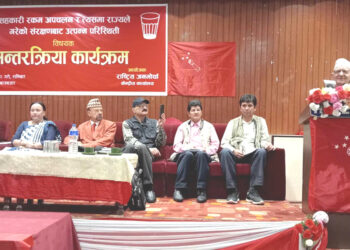 सहकारी रकम अपचलन र त्यसमा राज्यले गरेको संरक्षणबाट उत्पन्न परिस्थिति