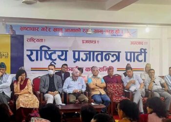 राष्ट्रिय प्रजातन्त्र पार्टी (राप्रपा) ले आन्दोलन र संगठन बिस्तारलाई एकसाथ अघि बढाउने