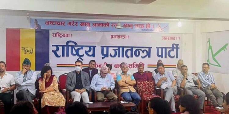 राष्ट्रिय प्रजातन्त्र पार्टी (राप्रपा) ले आन्दोलन र संगठन बिस्तारलाई एकसाथ अघि बढाउने