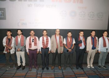 ‘सरी मम’को विशेष प्रदर्शनी सम्पन्न