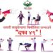 सवारी लाइसेन्समा विचौलिया जन्माउने “दफा ४९” !