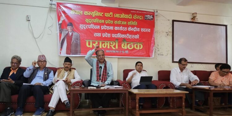 माओवादी केन्द्रको सुदूरपश्चिमस्तरीय परामर्श बैठक सुरु