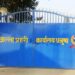 धनुषा प्रहरी हिरासत कक्षको भेन्टिलेसन फोडेर फरार सबै थुनुवा पक्राउ