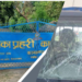 कञ्चनपुरको त्रिभुवनबस्तीका ईन्स्पेक्टर शाहीमाथि आक्रमण, भ्यानसमेत तोडफोड
