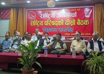 राष्ट्रिय जनमोर्चा राष्ट्रिय परिषद्को राजनीतिक प्रतिवेदन