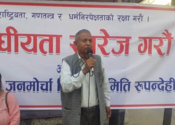 रुपन्देहीमा ‘संघीयता विरुद्धको मञ्च’ गठन, संयोजकमा बद्रे आलम