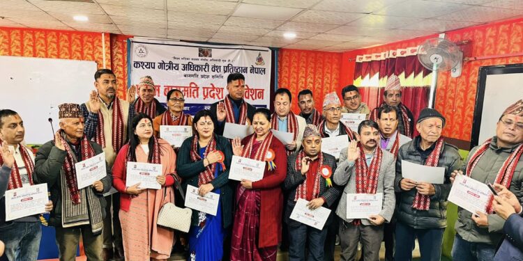 कश्यप गोत्रीय अधिकारी प्रतिष्ठान बागमतीको प्रथम अधिवेशन सम्पन्न