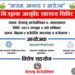 सिन्धुपाल्चोकको हेलम्बुमा निःशुल्क आयुर्वेद स्वास्थ्य शिविर हुँदै