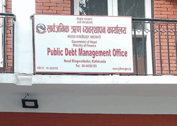 चार खर्ब ऋण उठाउँदा तीन खर्ब आठ अर्ब साँवा–ब्याज भुक्तानी