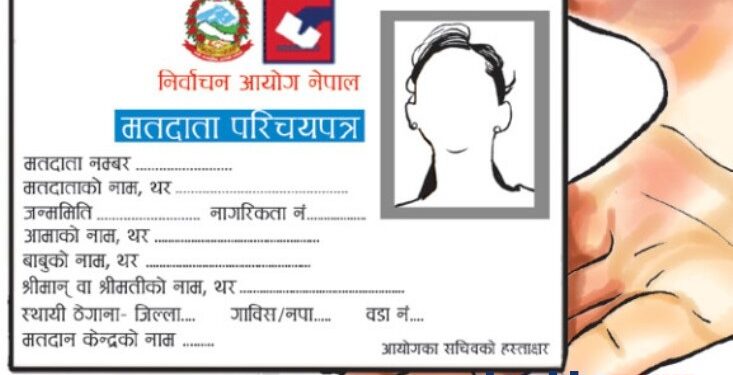 मतदाता नामावलीमा नाम दर्ता गर्न समय थप्ने तयारी, सरकारले ल्याउने भयो अध्यादेश