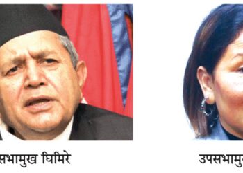 सभामुख र उपसभामुखले छोड्दै सरकारी निवास
