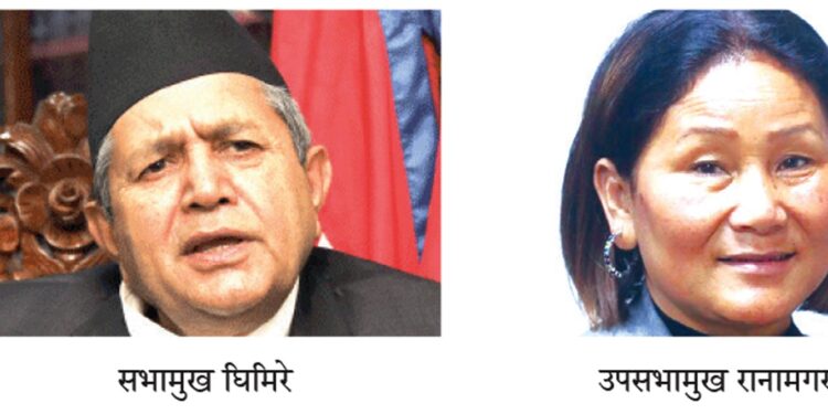 सभामुख र उपसभामुखले छोड्दै सरकारी निवास