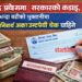 नगद प्रयोगमा सरकारको कडाइ, ५ लाखभन्दा बढीको भुक्तानीमा अब अनिवार्य अकाउन्टपेयी चेक