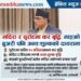 मदिरा र चुरोटमा कर वृद्धि, माइक्रो ब्रुअरी पनि अन्तःशुल्कको दायरामा