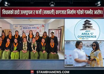 वीरता लेडी जेसीजमा चरम लापरबाही कागजात प्रकरणले शाखा नै खारेजीको जोखिममा