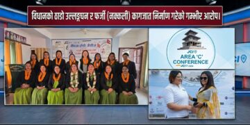 वीरता लेडी जेसीजमा चरम लापरबाही कागजात प्रकरणले शाखा नै खारेजीको जोखिममा